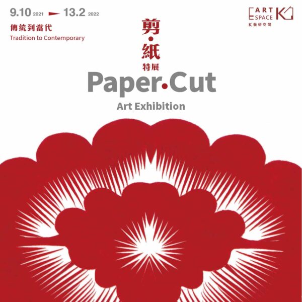 Paper Cut - Art Exhibition - Tradition to Contemporary