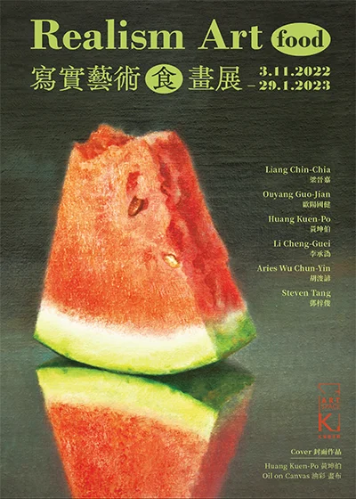 Realism Art ‧ Food - Artspace K Hong Kong